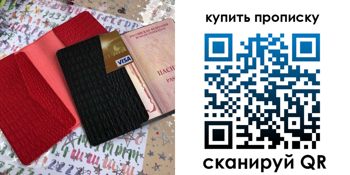 где прописаться в Сясьстрое
