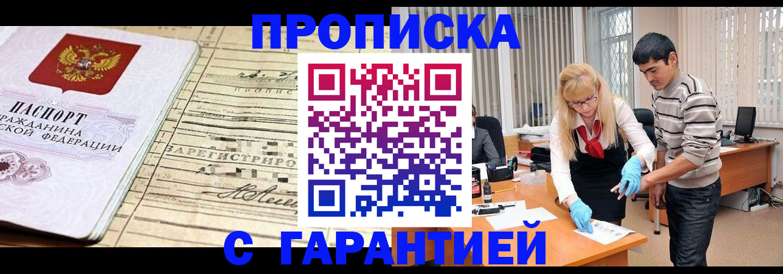 прописка штамп в Сясьстрое