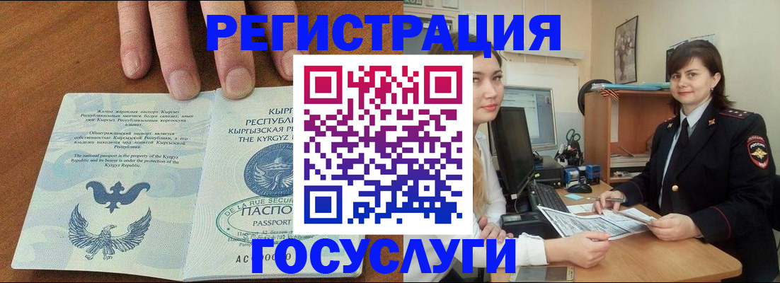 временная регистрация недорого в Сясьстрое