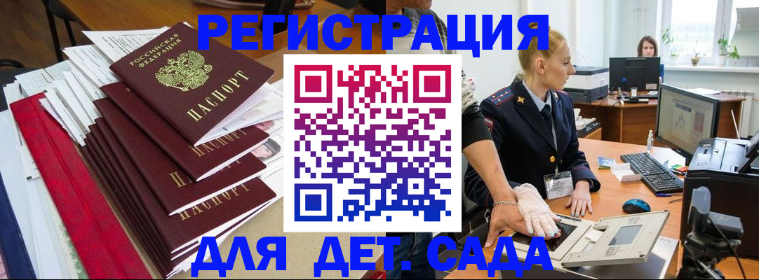 прописка для работы в Сясьстрое