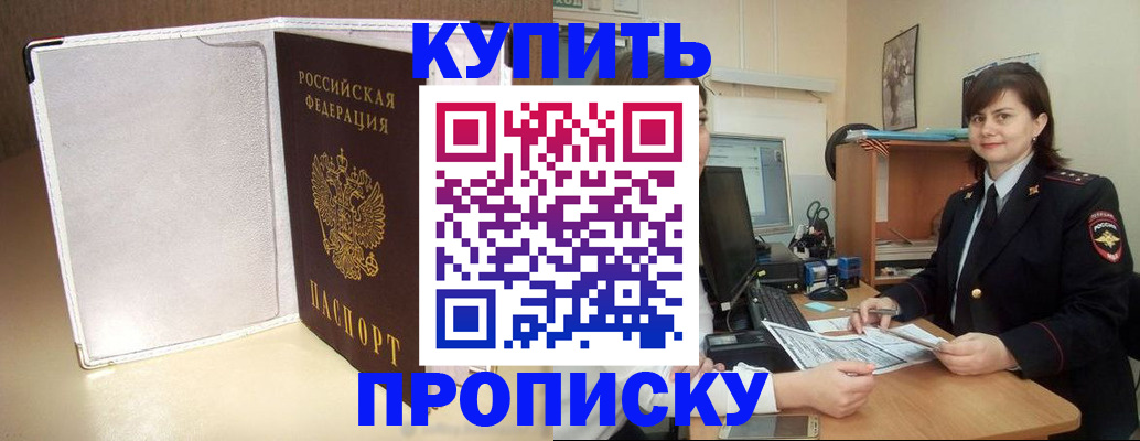 временная регистрация законно в Сясьстрое