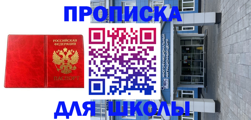 временная регистрация адрес в Сясьстрое