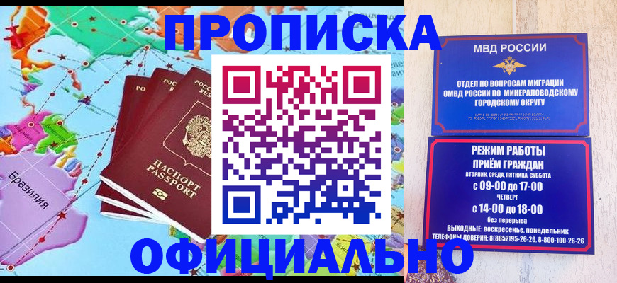временная регистрация надежно в Сясьстрое